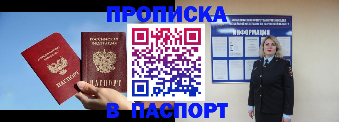 прописка для военкомата в Суровикино