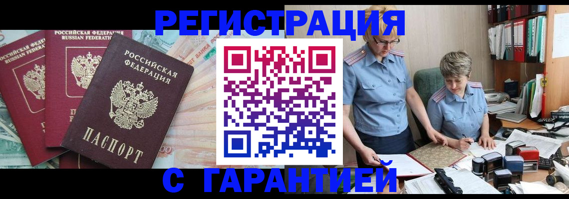 прописка для школы в Суровикино